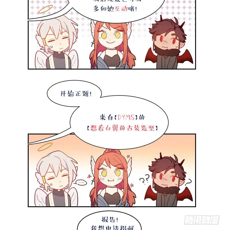姐姐大人登场！ 第32页