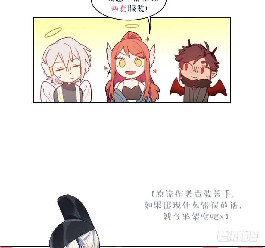 姐姐大人登场！ 第33页