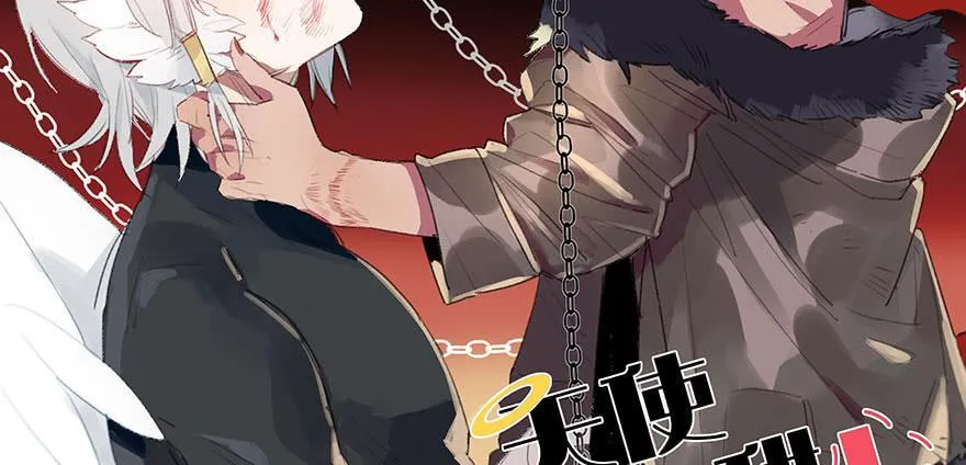 制服白翼的秘密法宝 第2页
