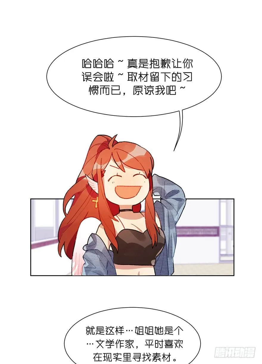 制服白翼的秘密法宝 第4页