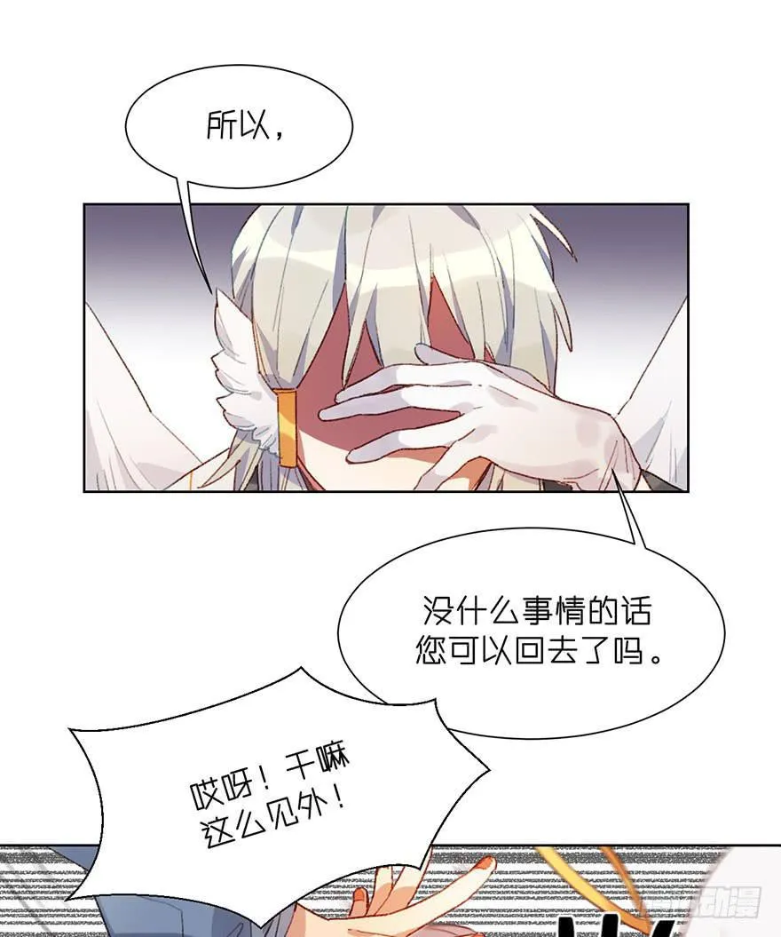 制服白翼的秘密法宝 第7页
