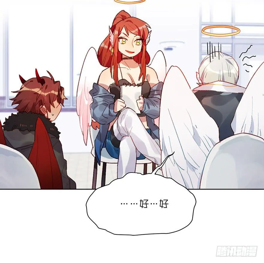 制服白翼的秘密法宝 第9页