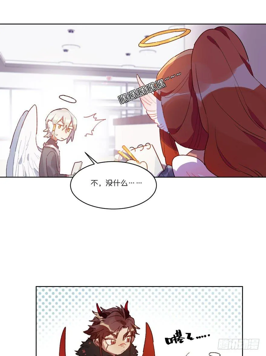 制服白翼的秘密法宝 第13页