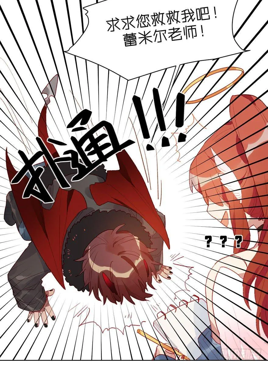 制服白翼的秘密法宝 第17页