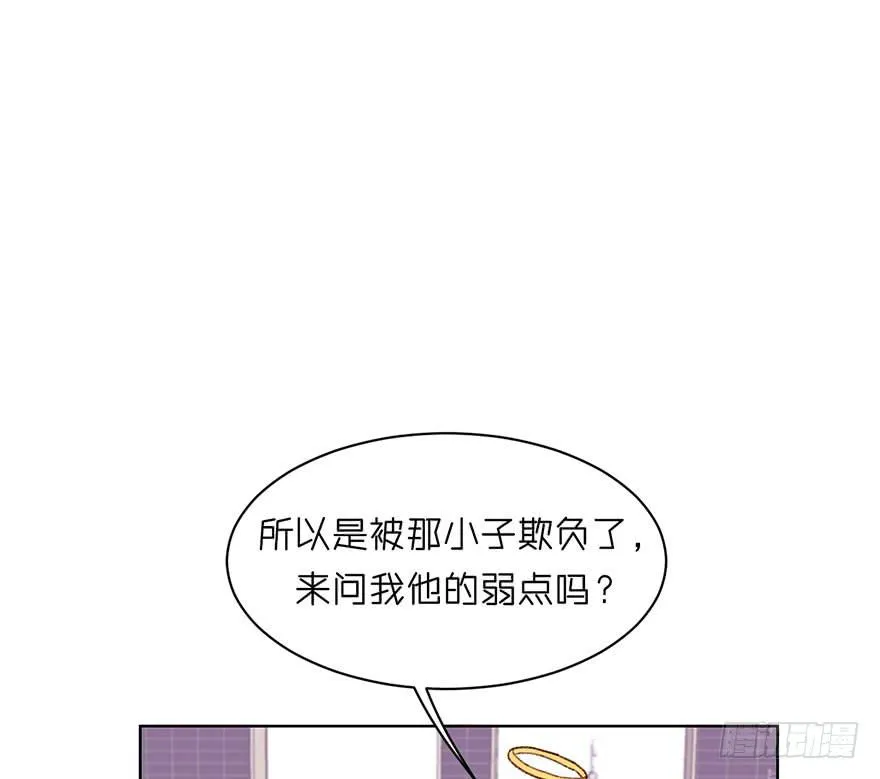 制服白翼的秘密法宝 第18页