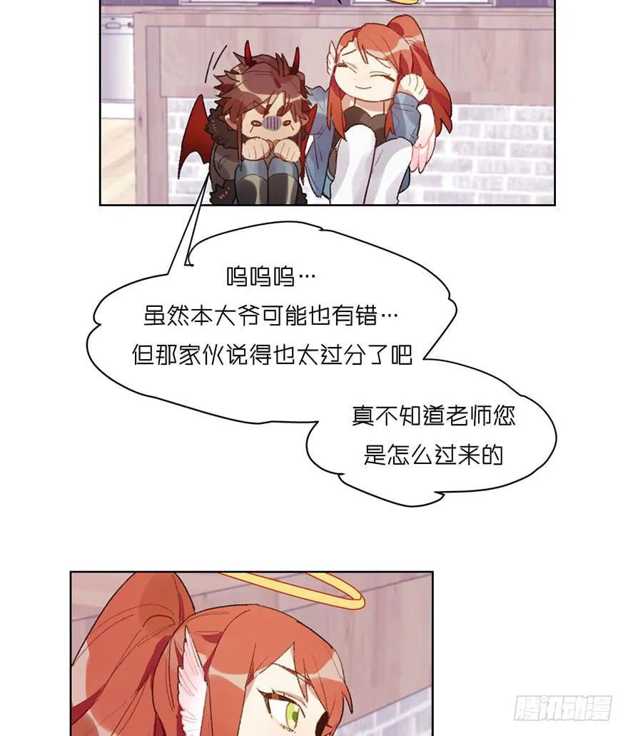 制服白翼的秘密法宝 第19页