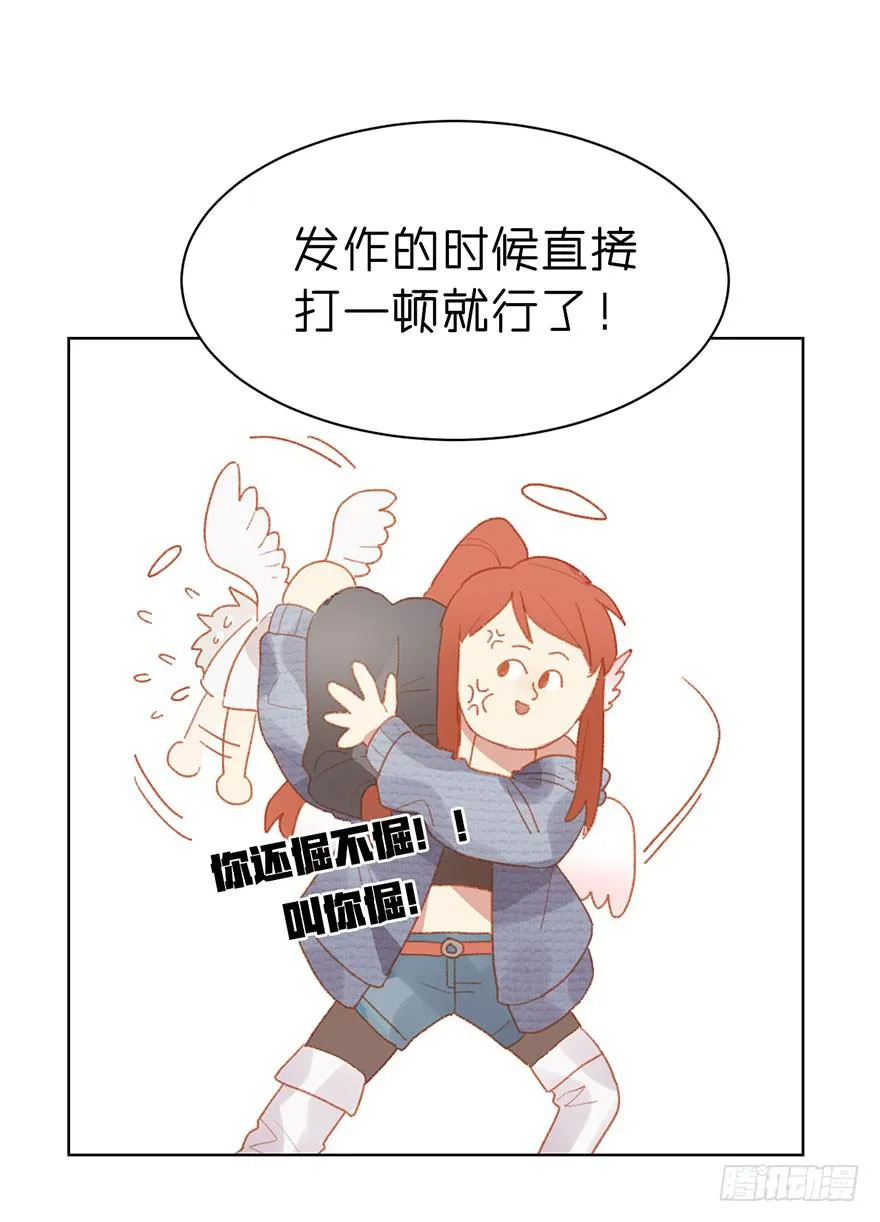 制服白翼的秘密法宝 第22页