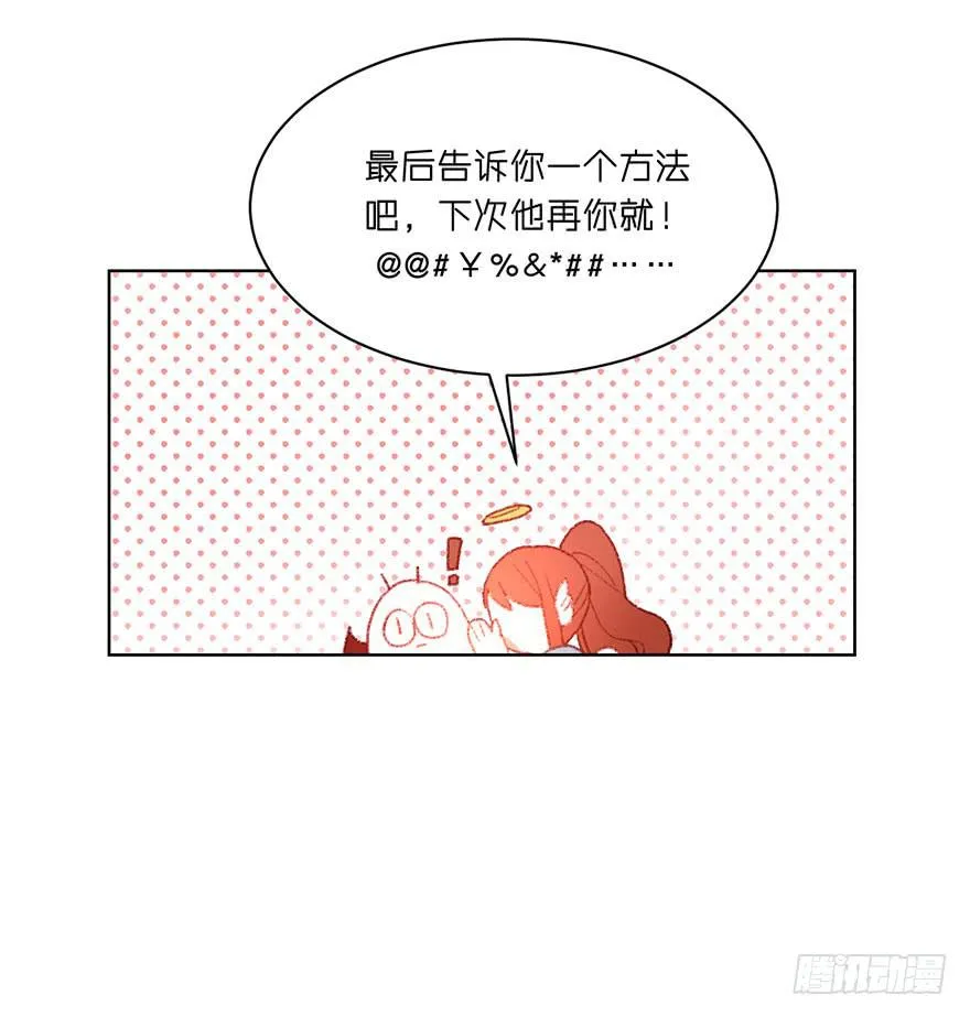 制服白翼的秘密法宝 第28页