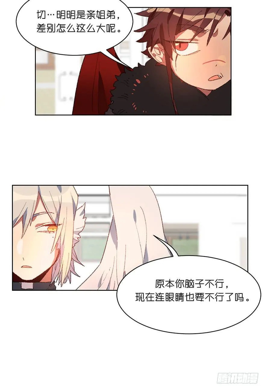 制服白翼的秘密法宝 第32页