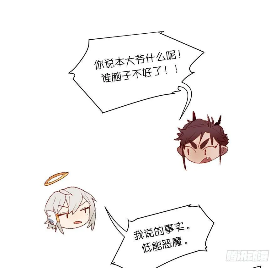 制服白翼的秘密法宝 第33页