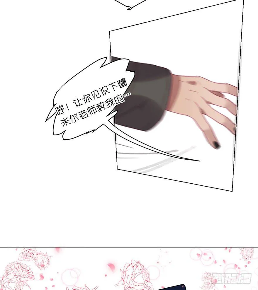 制服白翼的秘密法宝 第34页