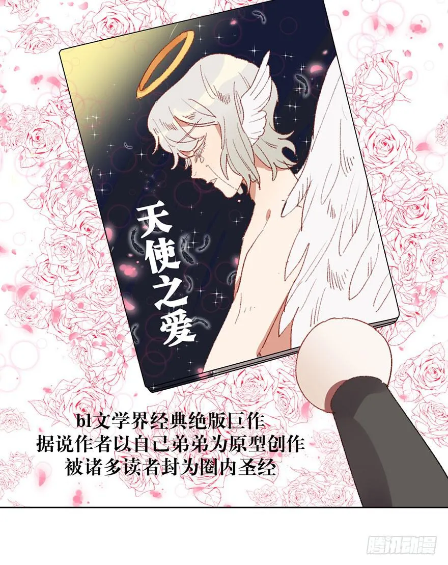 制服白翼的秘密法宝 第35页