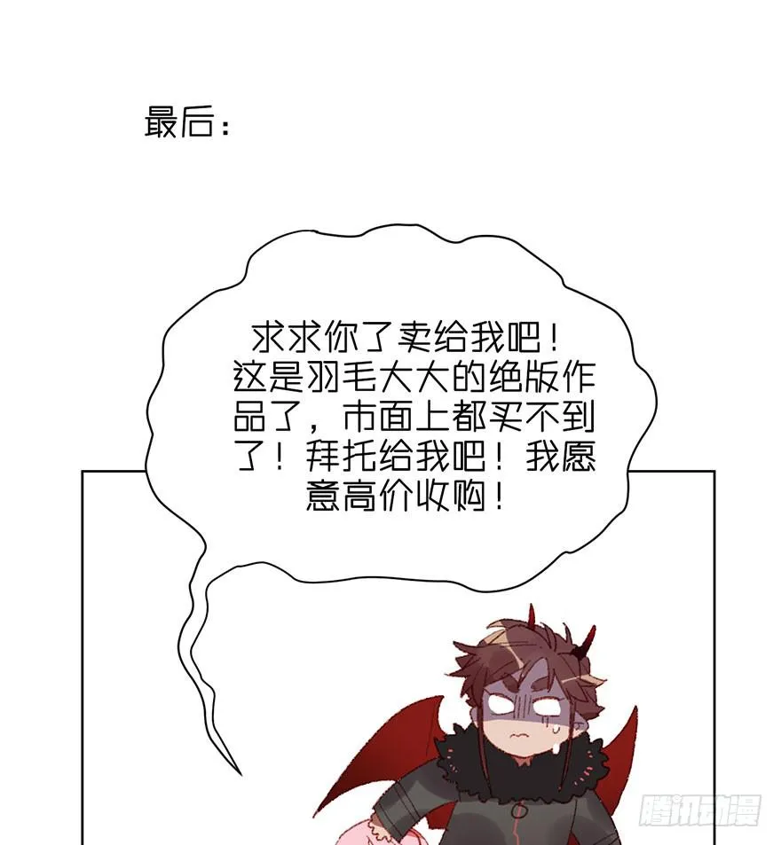 制服白翼的秘密法宝 第37页