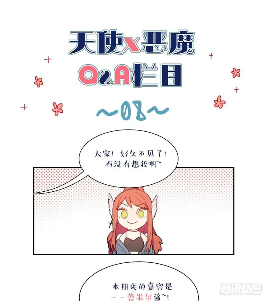 制服白翼的秘密法宝 第39页