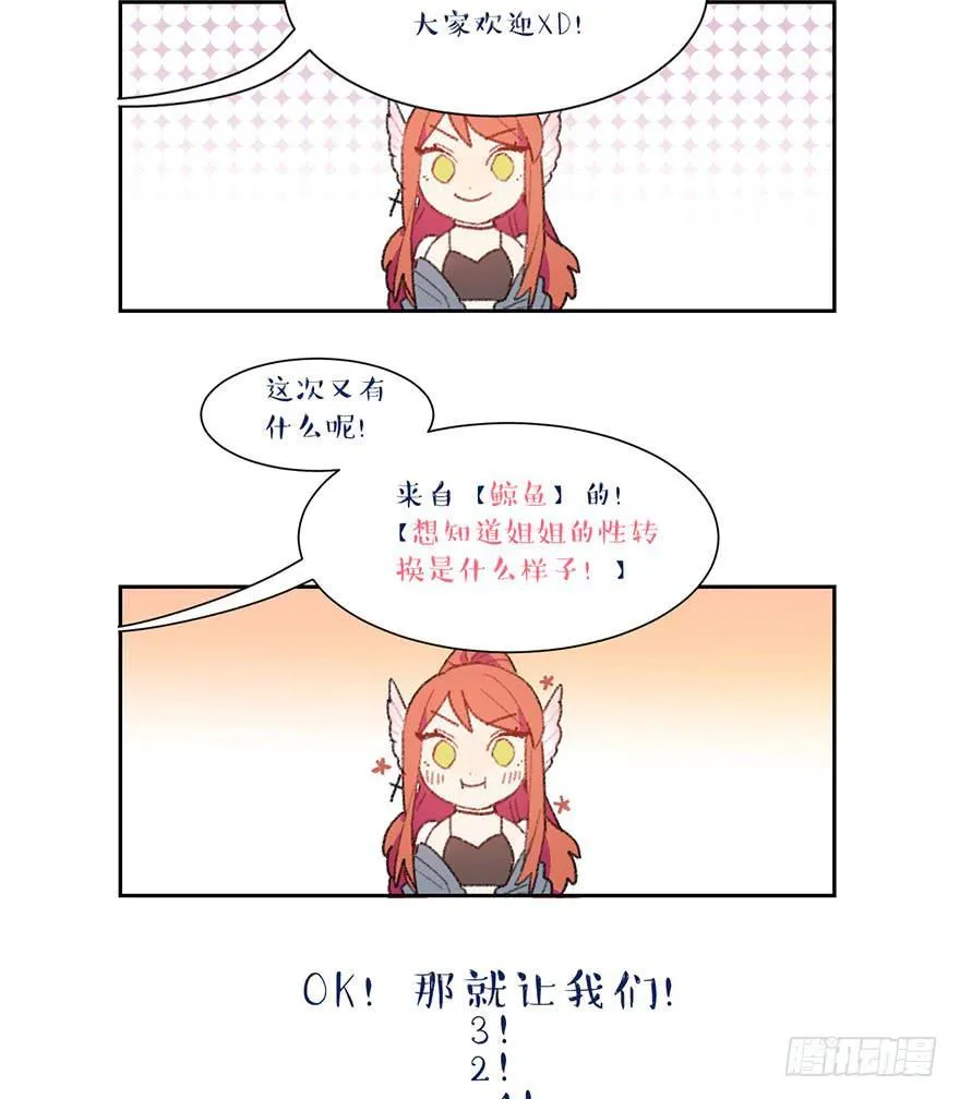制服白翼的秘密法宝 第40页