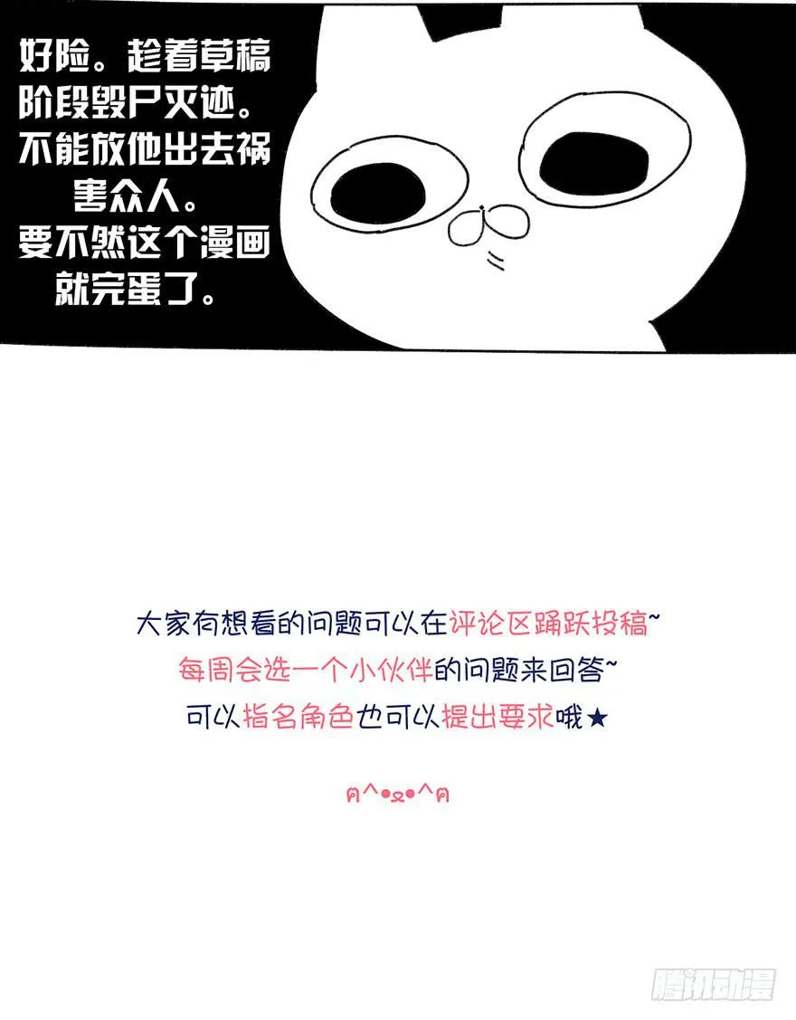 制服白翼的秘密法宝 第44页