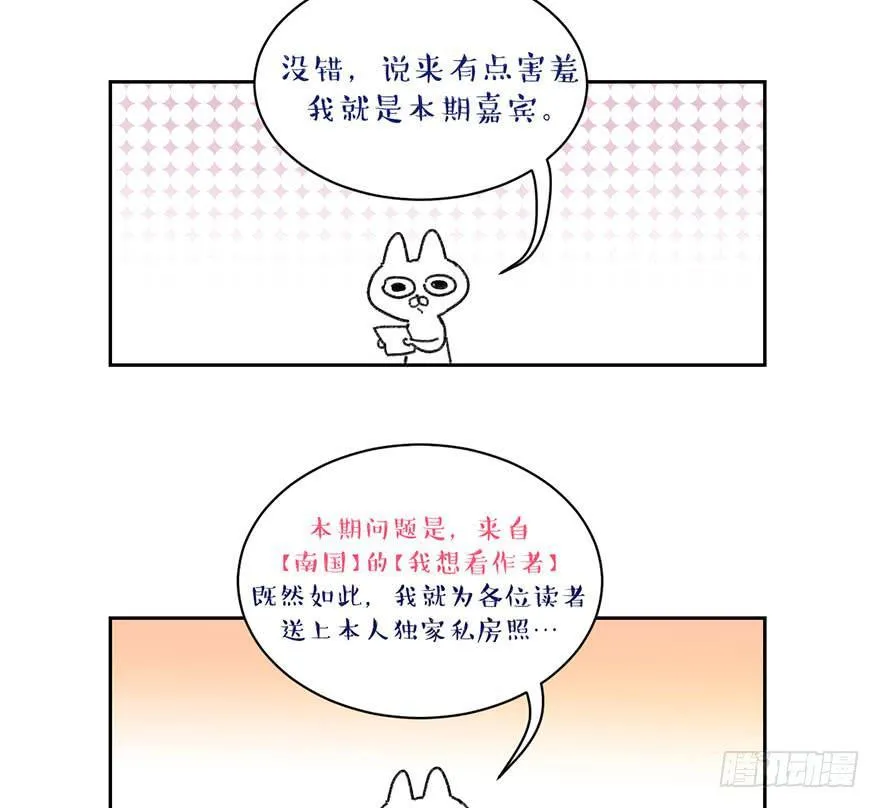 突如其来的温柔 第51页