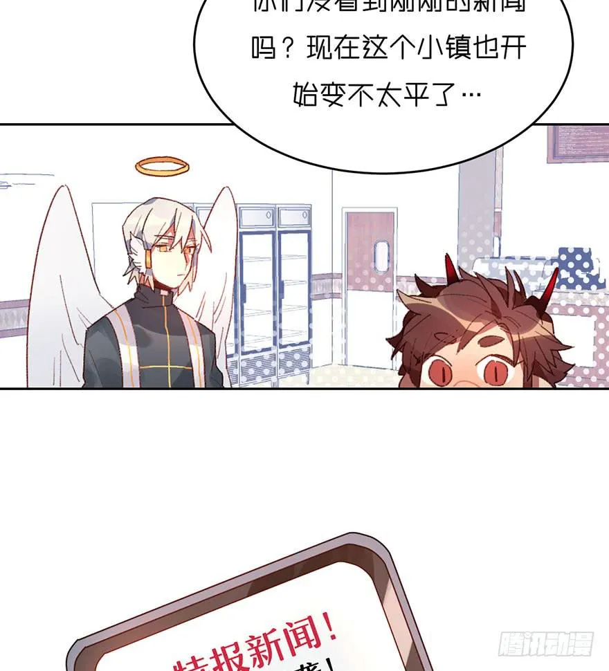 换上新衣服吧 第32页