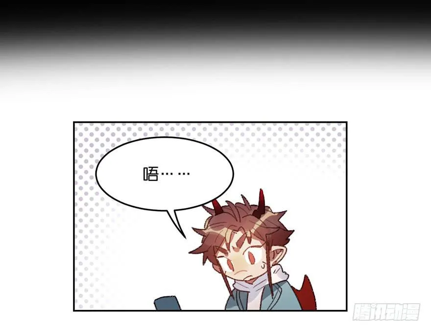 为了赏金！ 第14页