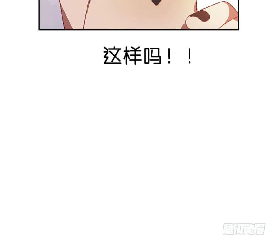 为了赏金！ 第41页