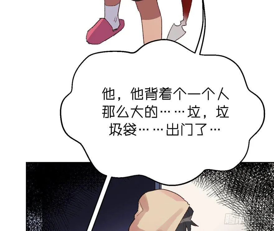 名侦探黑角 第40页