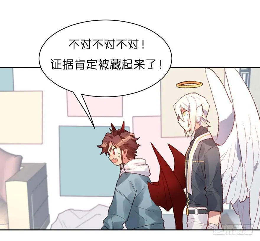 搞错了？ 第7页