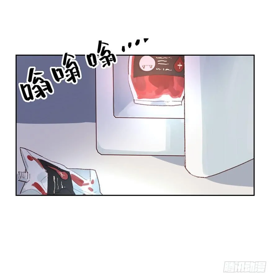 搞错了？ 第8页