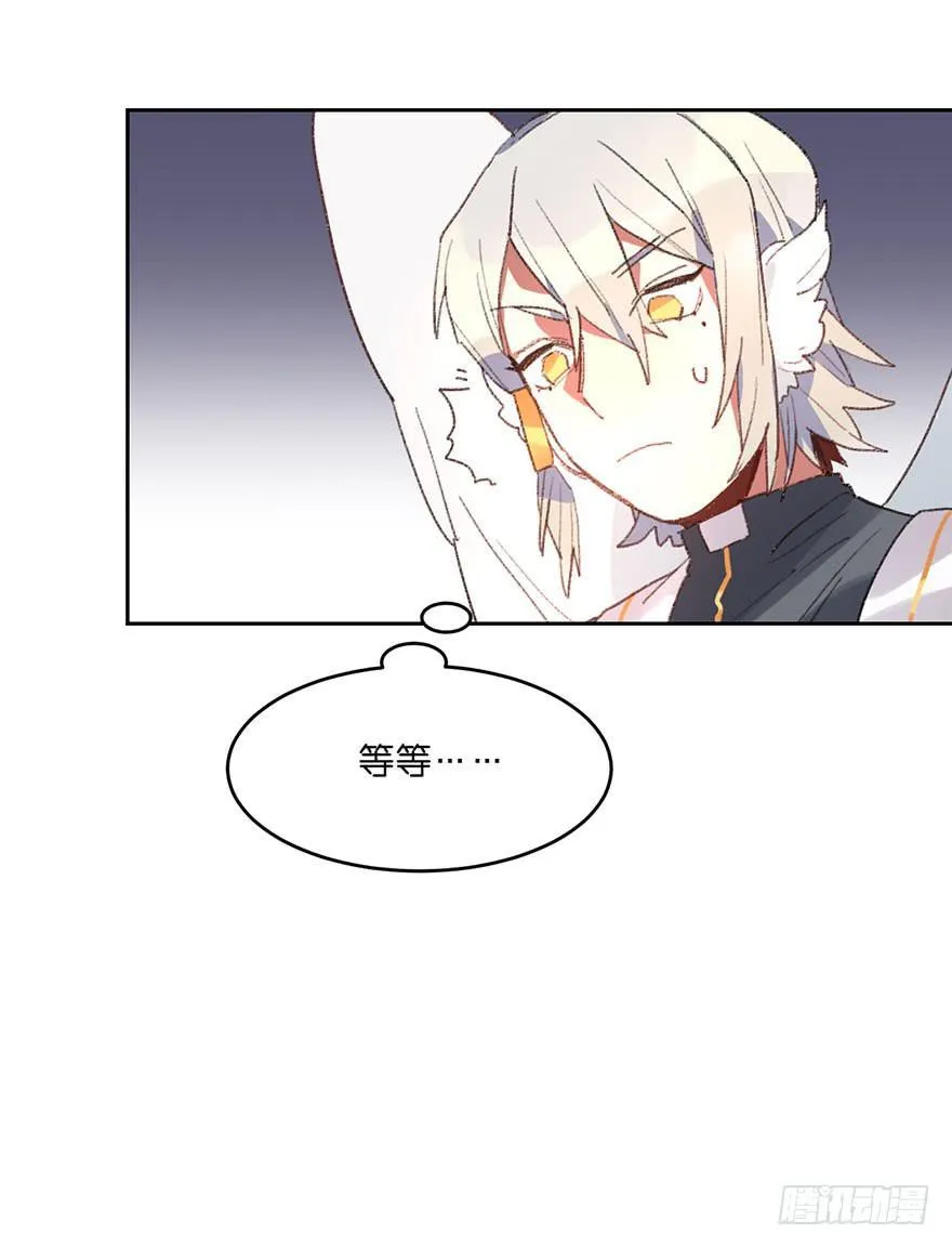 搞错了？ 第9页