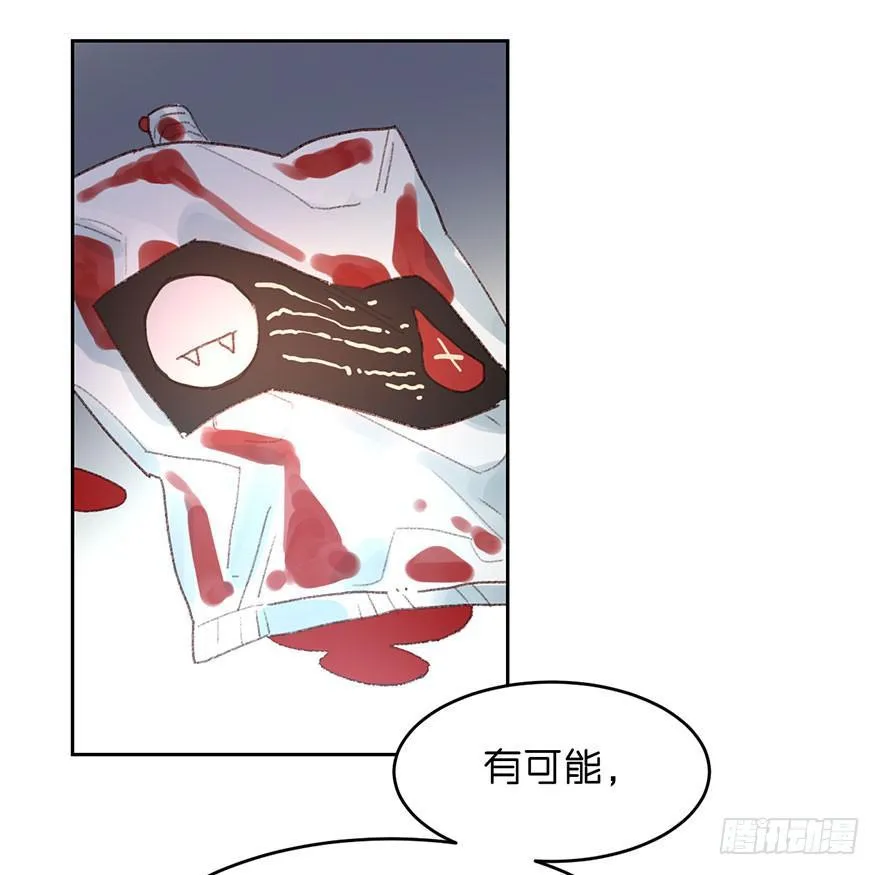 搞错了？ 第10页