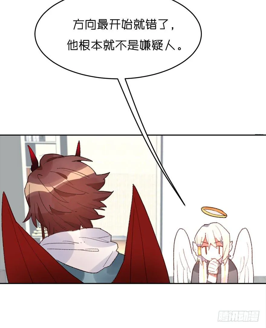 搞错了？ 第11页