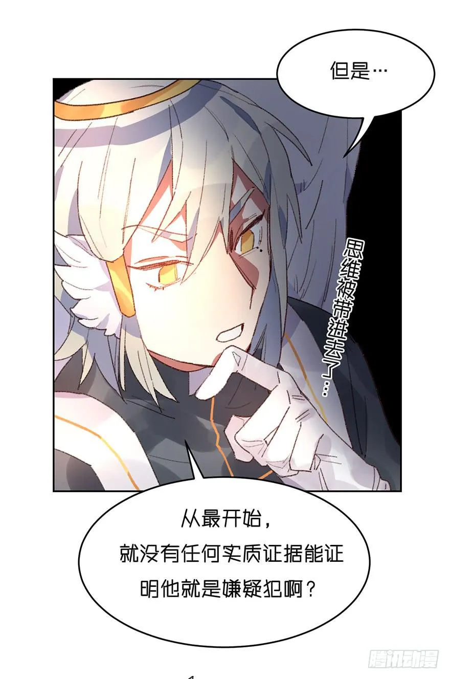 搞错了？ 第14页