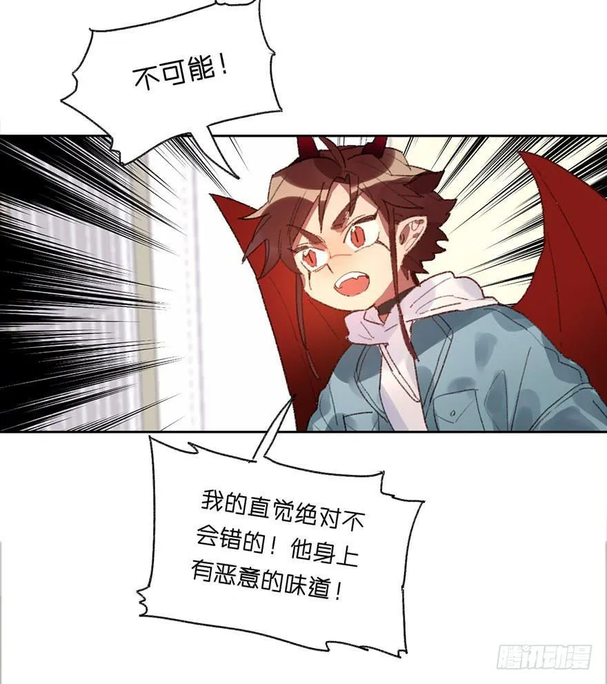 搞错了？ 第15页