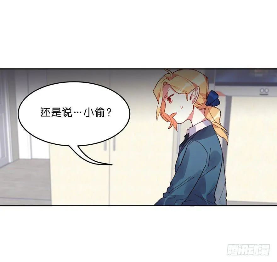 搞错了？ 第20页