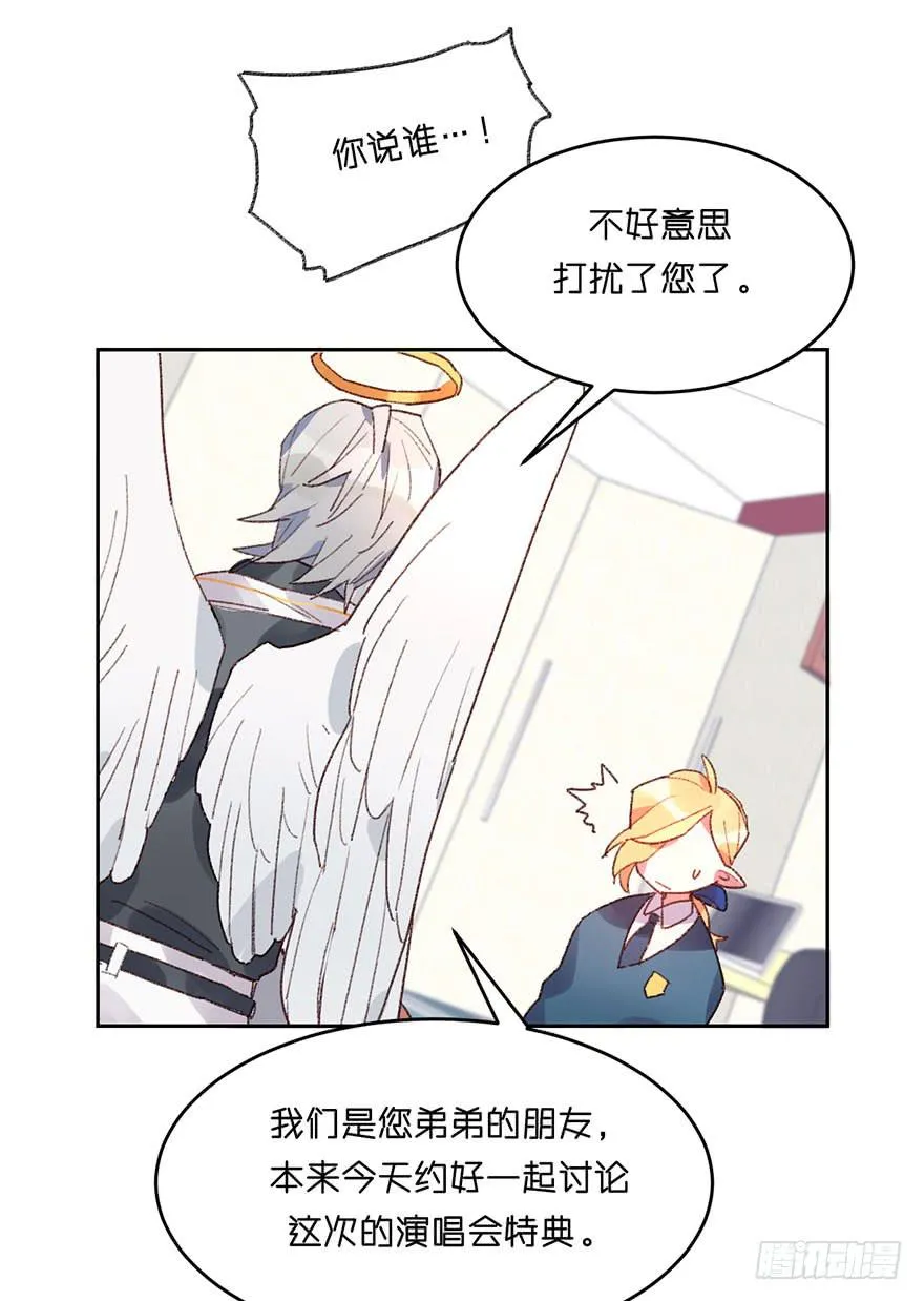 搞错了？ 第21页