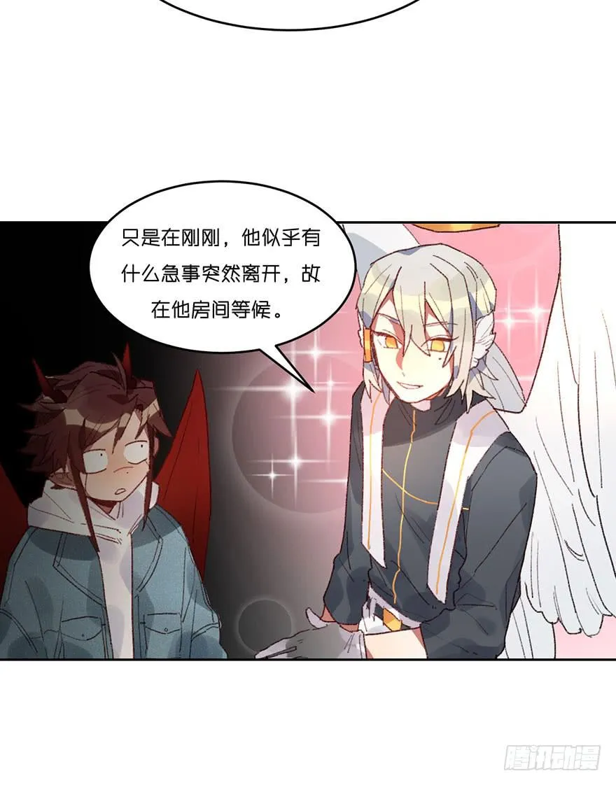 搞错了？ 第22页