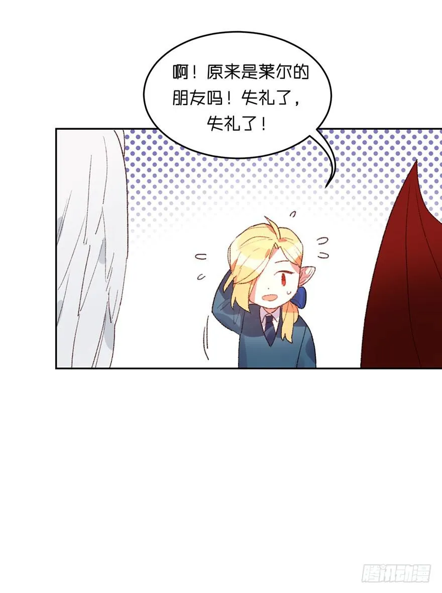 搞错了？ 第23页