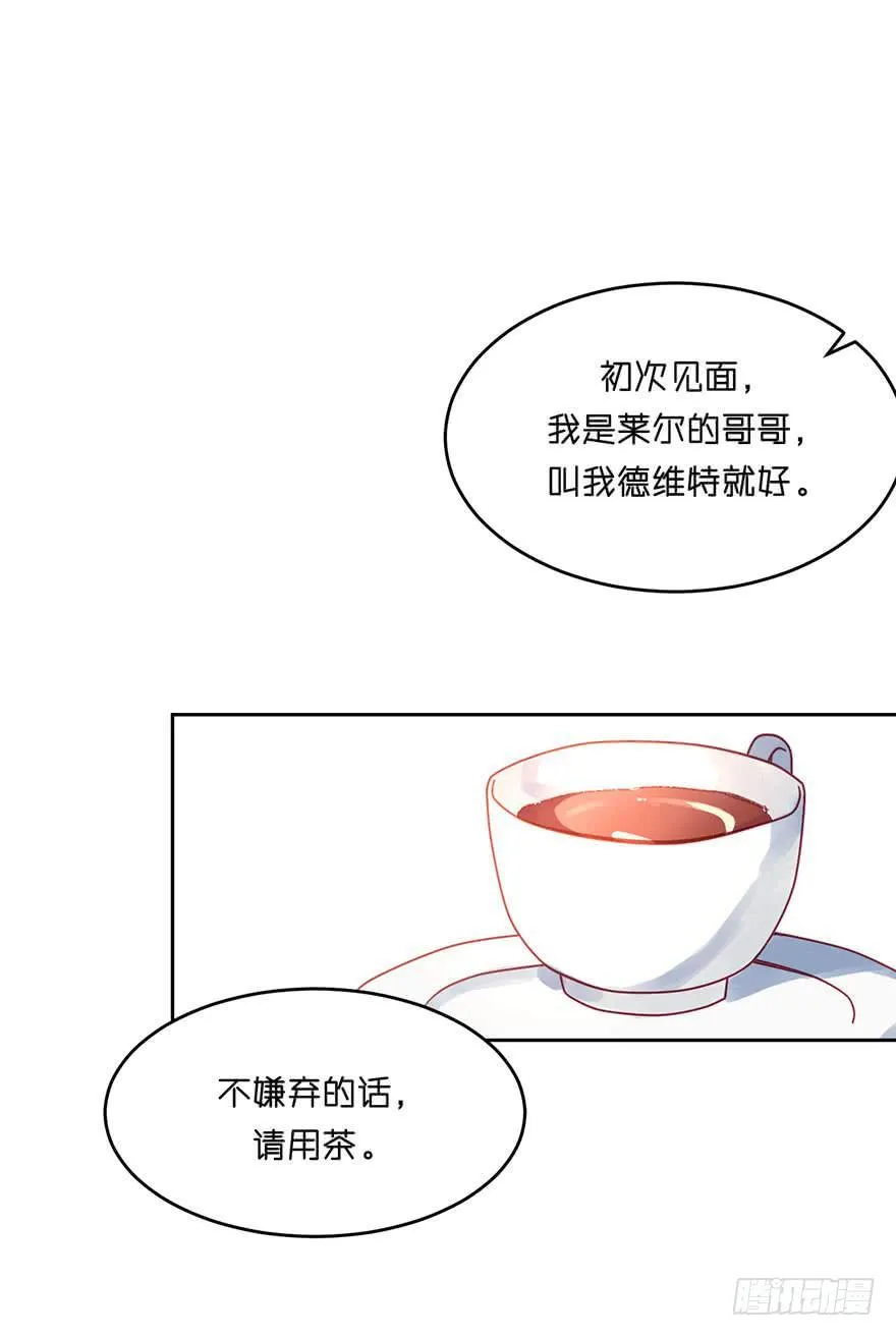 搞错了？ 第24页