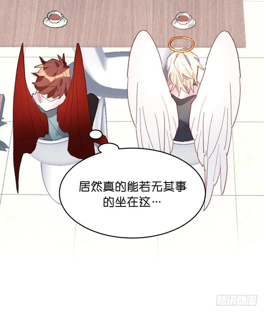 搞错了？ 第26页