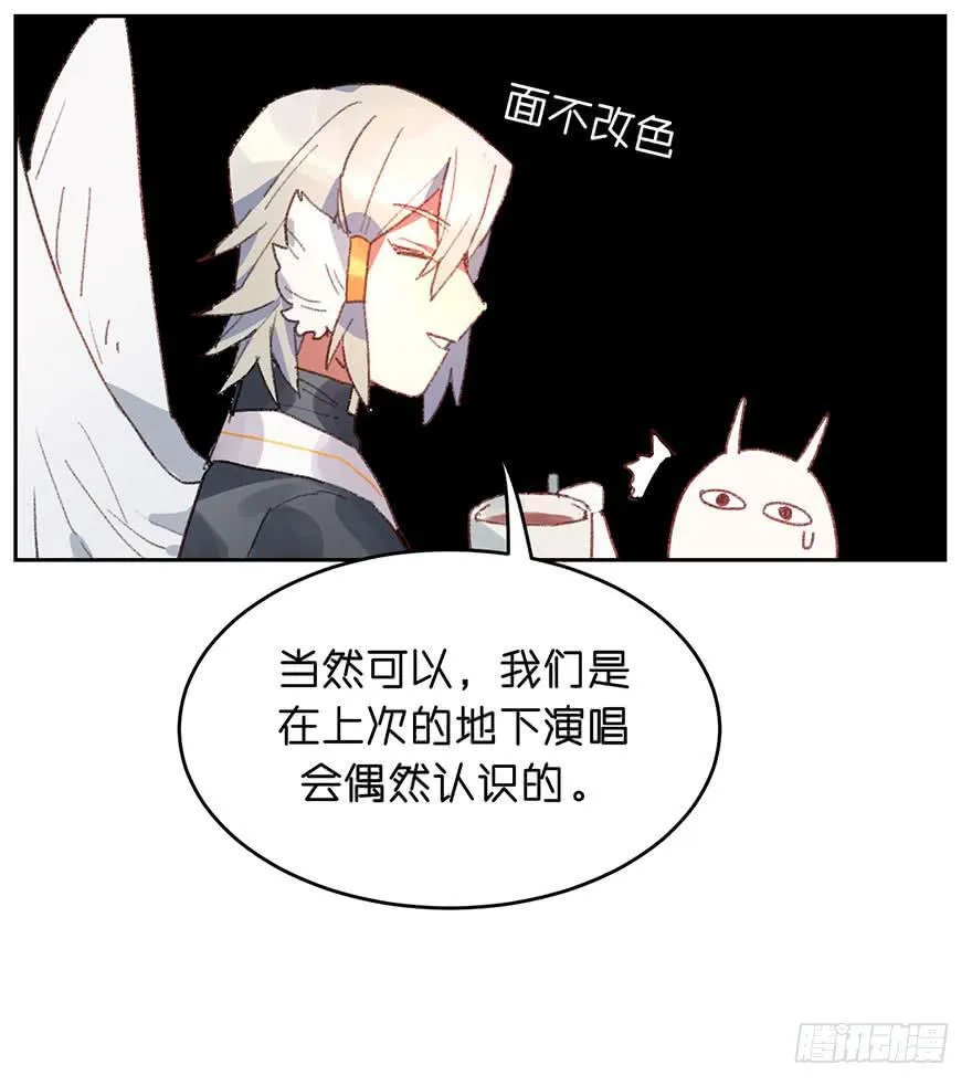 搞错了？ 第28页