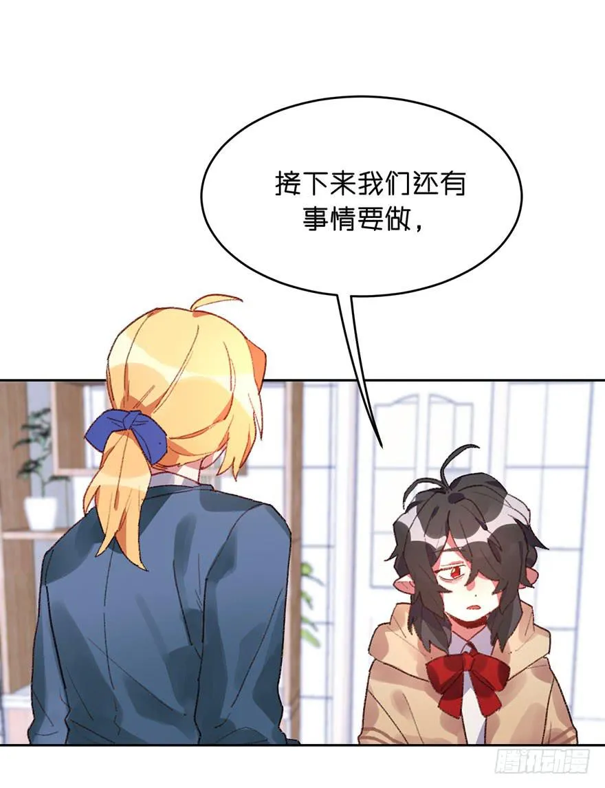 目的原来是…… 第9页