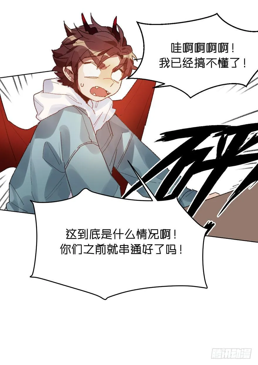 目的原来是…… 第17页