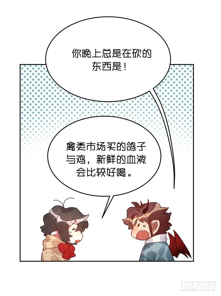 目的原来是…… 第26页