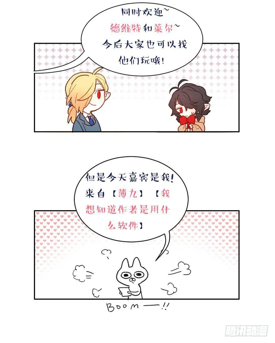 目的原来是…… 第35页