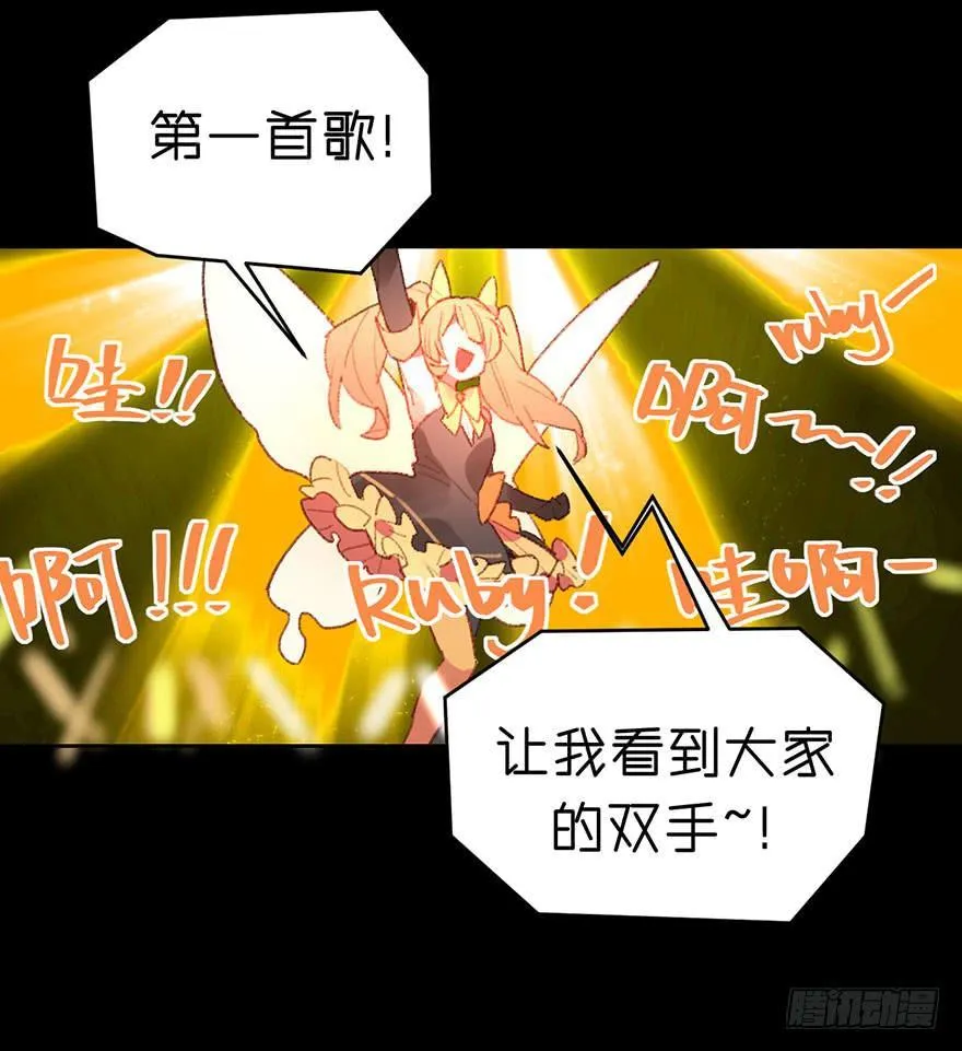 帮我摆脱我哥哥吧！ 第11页