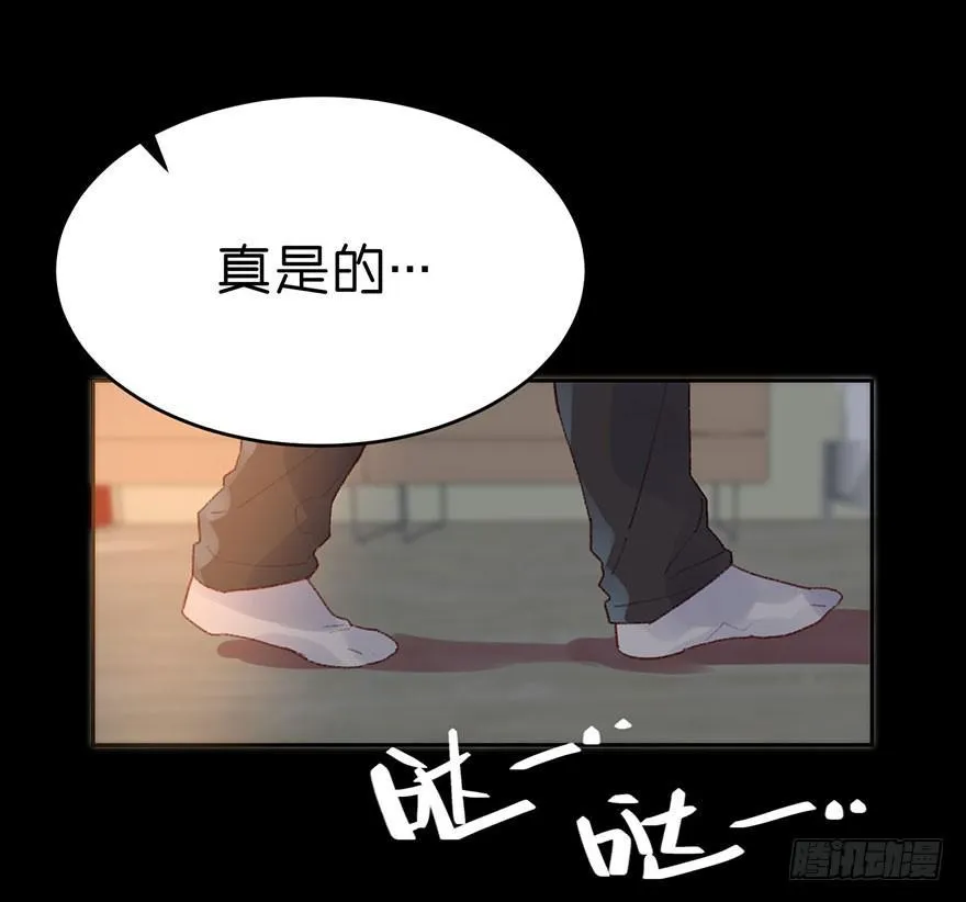 帮我摆脱我哥哥吧！ 第15页