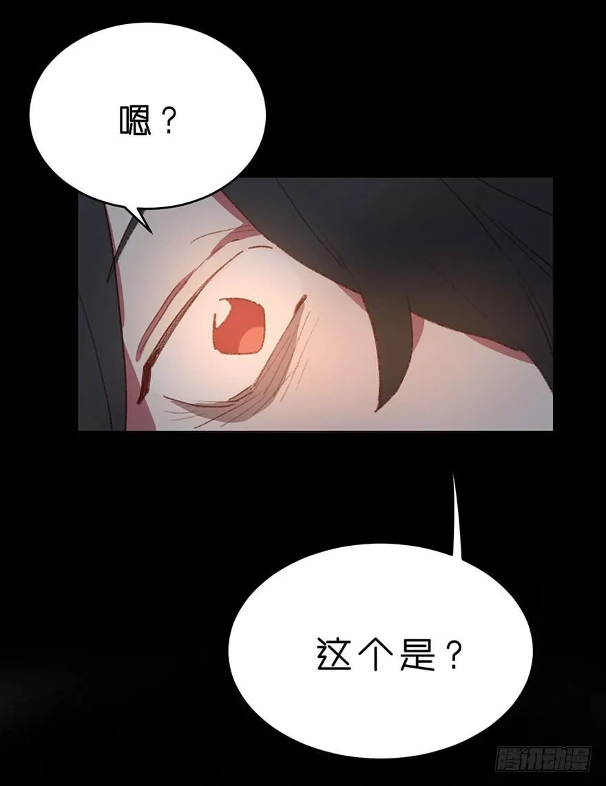 帮我摆脱我哥哥吧！ 第17页