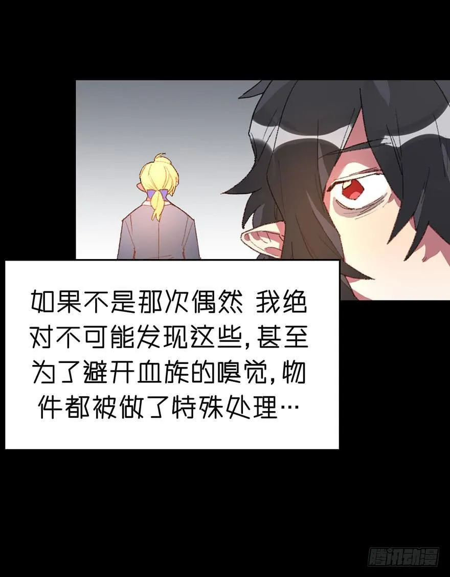 帮我摆脱我哥哥吧！ 第21页