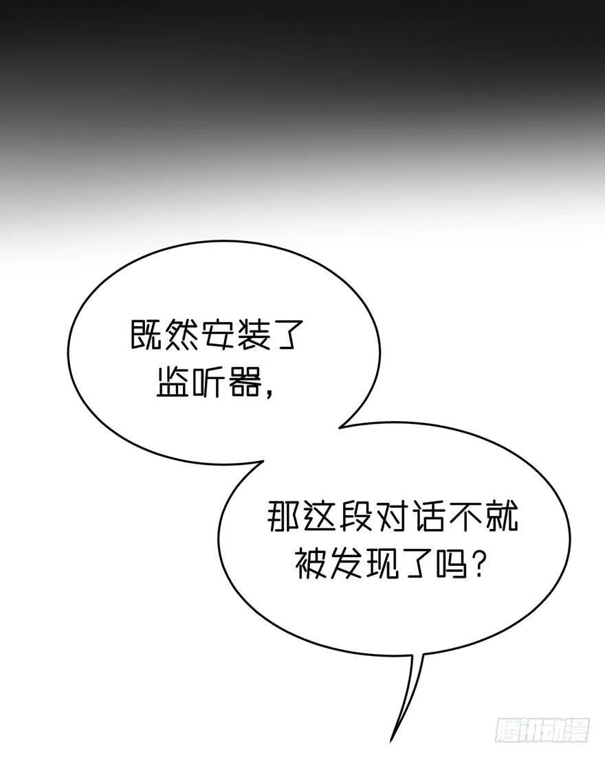 帮我摆脱我哥哥吧！ 第23页