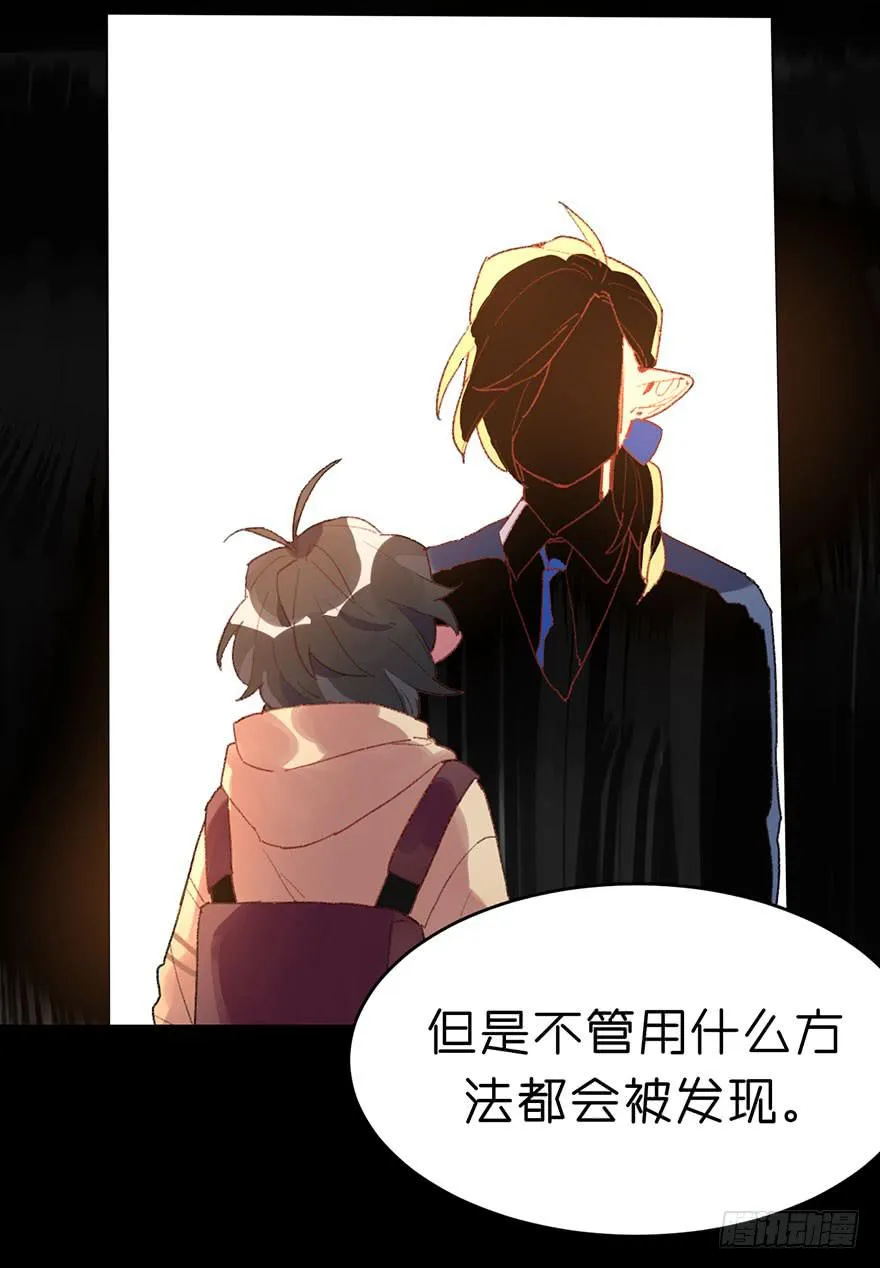 帮我摆脱我哥哥吧！ 第26页