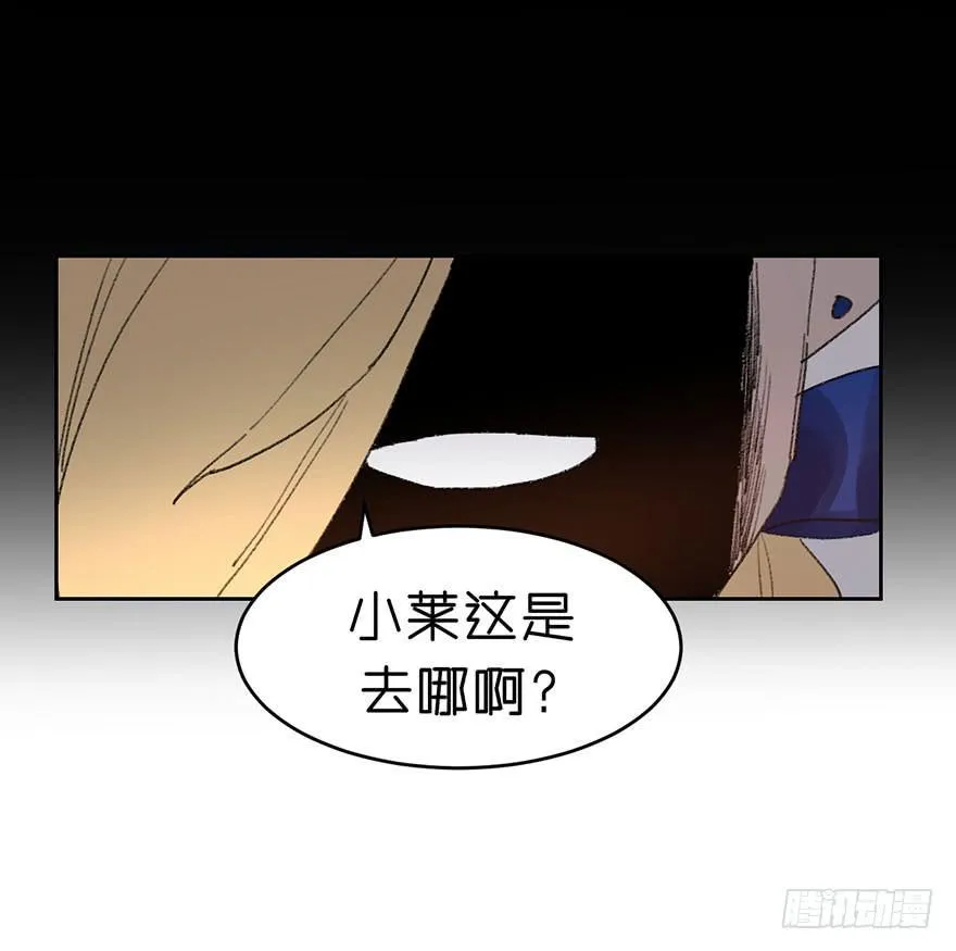 帮我摆脱我哥哥吧！ 第27页